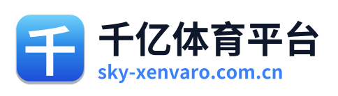 千亿体育平台